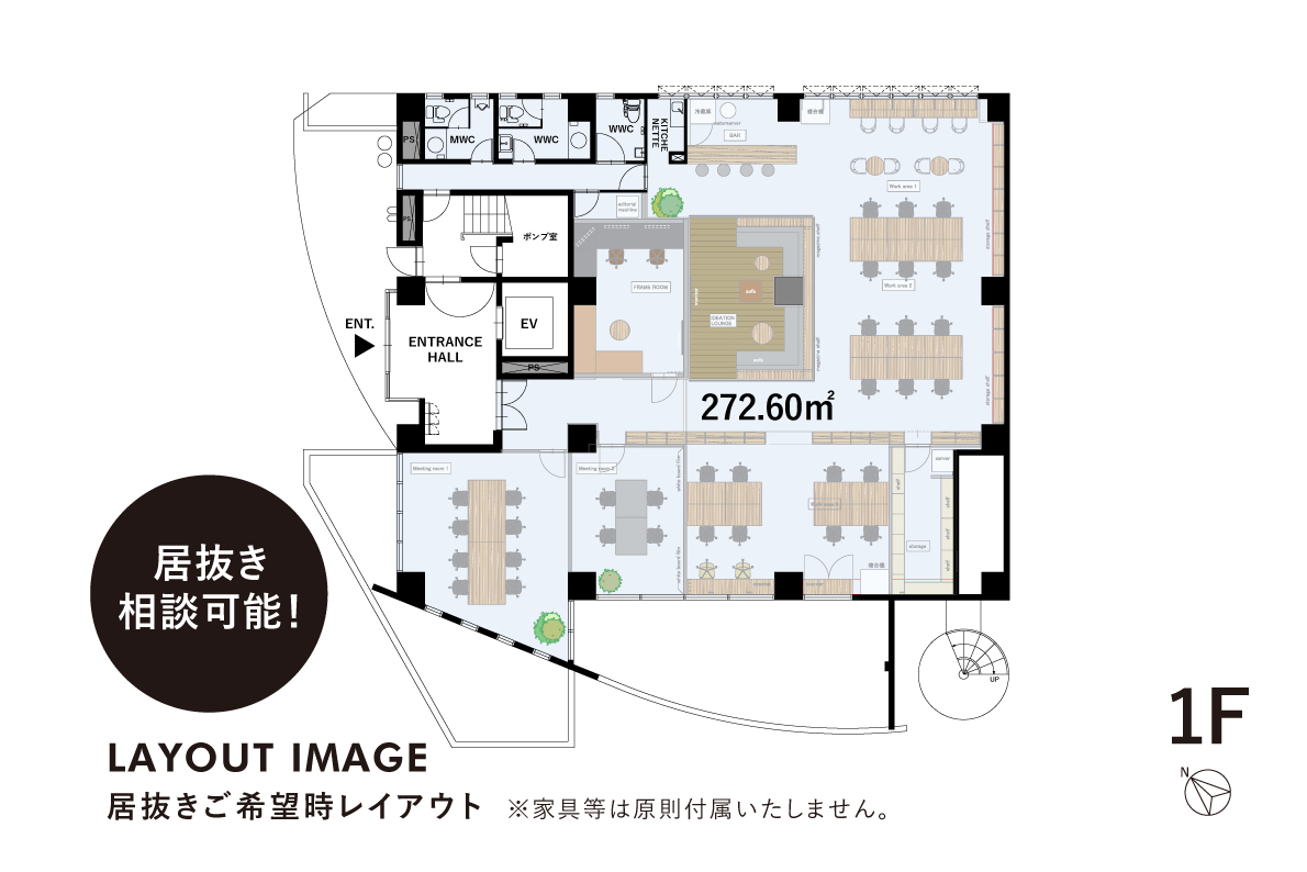 STUMPS IKEJIRI OHASHI 1階 レイアウト図面